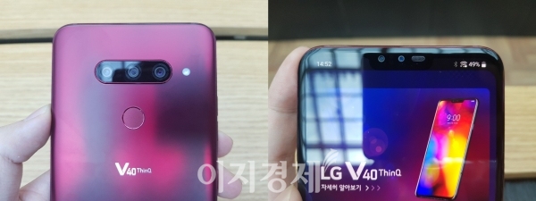LG V40 ThinQ의 트리플 카메라(왼쪽부터)와 전면 카메라의 모습. 사진=이민섭 기자
