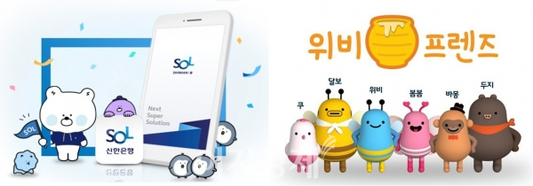 신한은행의 마스코트 캐릭터 '쏠'(왼쪽)과 우리은행의 '위비프렌즈'. 사진=각 은행
