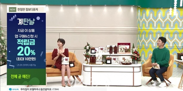 계탄날 '동가게' 12월8일 ‘테일러센츠 대용량 디퓨저’ 판매 방송. 사진= CJ ENM 오쇼핑부문