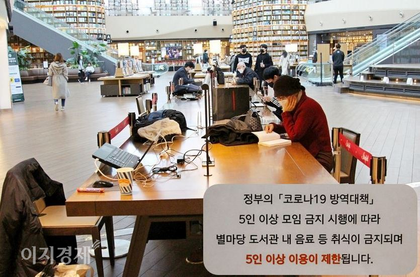거리두기 완화에도 코엑스 명물인 별마당 도서관은 여전히 거리두기를 지키고 있다. 네모는 책상 앞에 놓인 문구. 사진=김보람 기자