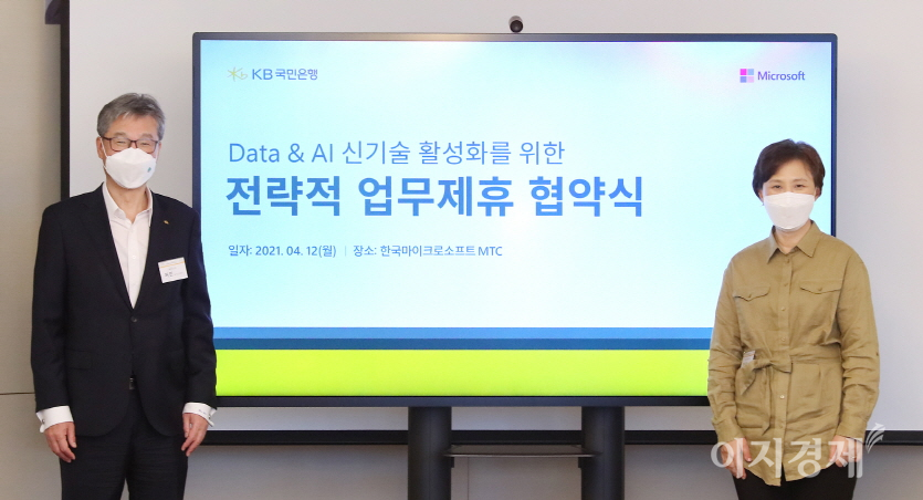 허인(왼쪽) KB국민은행장과 이지은 한국 마이크로소프트 대표가 지난 12일 서울 중구 마이크로소프트 테크놀로지센터에서 ‘데이터·인공지능(AI)을 활용한 신기술 개발 및 디지털 생태계 확산을 위한 전략적 파트너십’을 체결한 뒤 기념촬영을 하고 있다. 사진=KB국민은행