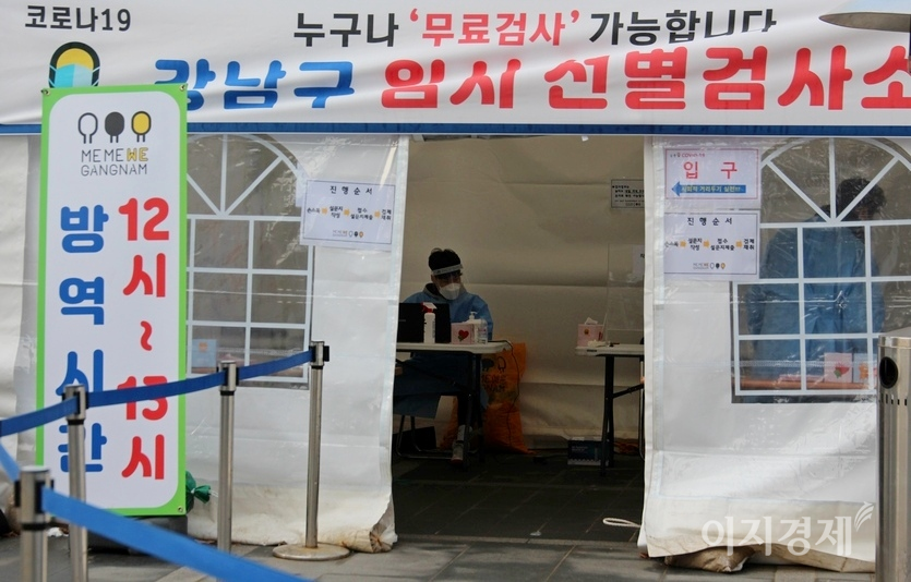 23일 질병관리청에 따르면 코로나19 신규 확진자가 797명 발생했다. 서울 강남구 임시 선별검사소. 사진=김보람 기자