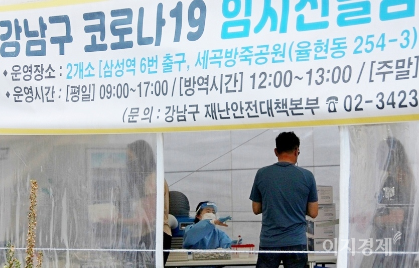 6월 17일 0시 기준 코로나19 신규 확진자가 540명 발생했다. 사진=김보람 기자