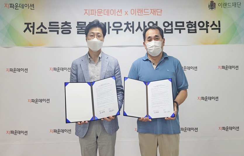 (왼쪽부터)이랜드재단 김욱 국장, 지파운데이션 정순호 실장이 협약 체결 후 기념사진을 찍고 있다. 사진=이랜드그룹