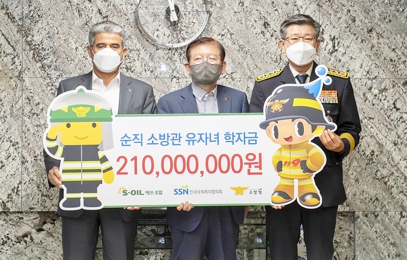 (왼쪽부터)후세인 알 카타니 S-OIL 대표, 신열우 소방청청장, 서상목 한국사회복지협의회장 이 소방관 유자녀 70명에게 장학금을 전달하고, 기념사진을 찍고 있다. 사진=S-OIL