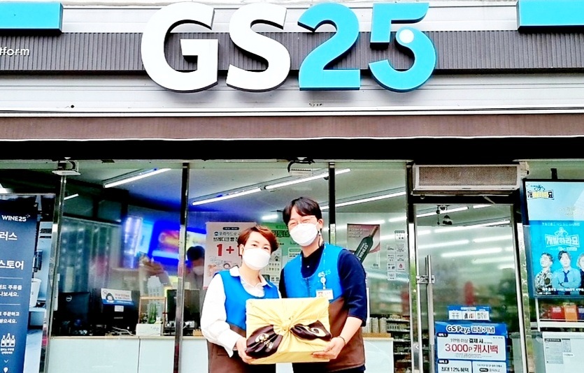 GS25는 가맹점주에게 추석 선물로 버섯을 선물하고, 감사의 마음도 전한다. 사진=GS25