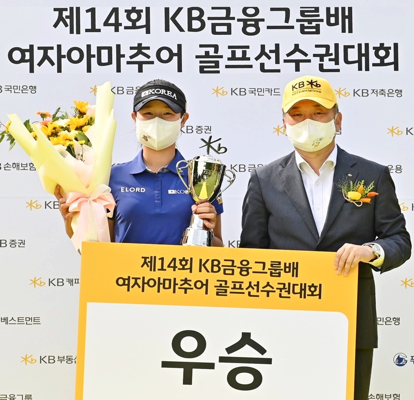 이정현(왼쪽) 선수가 제14회 KB금융그룹배 여자아마추어 골프선수권대회에서 우승했다. 사진=KB금융그룹