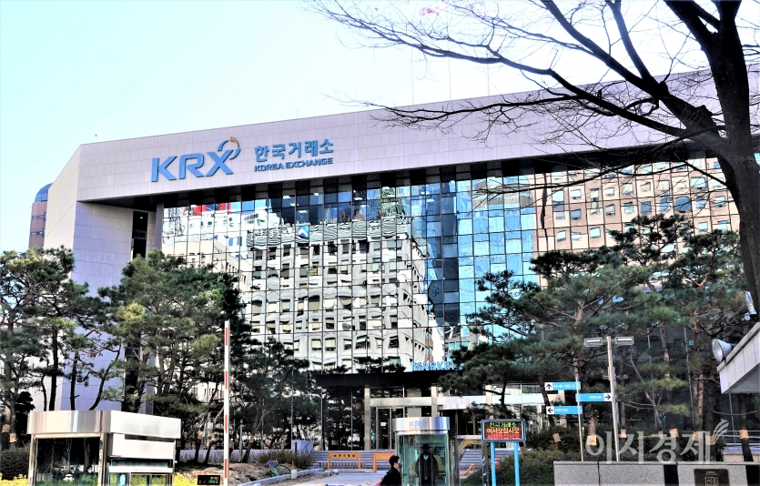 코스피 지수가 외국인과 기관의 동반 매도로 하락세를 보이고 있다. 서울 여의도에 있는 한국거래소 전경. 사진=이지경제