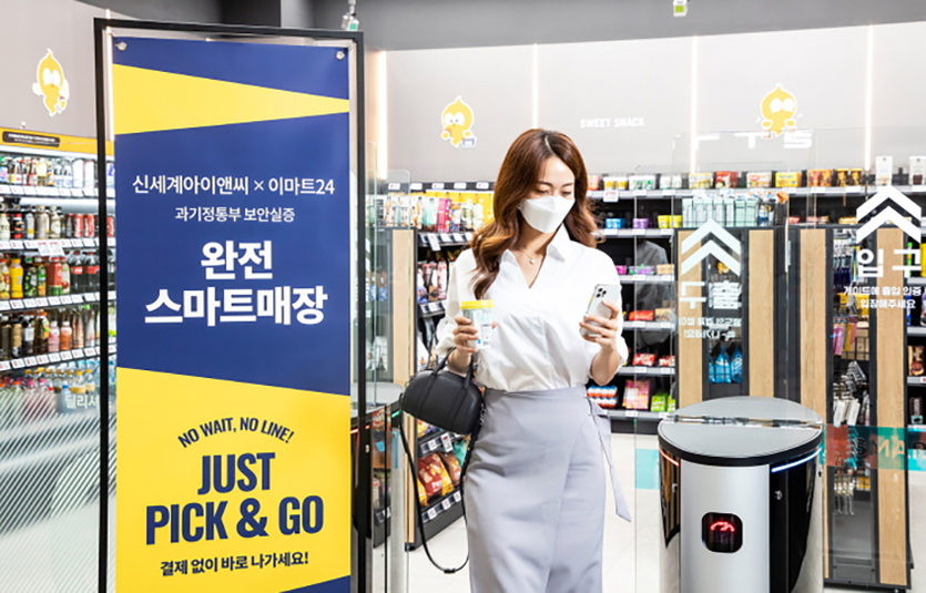 이마트24는 9월 서울 코엑스 스타필드에 고객이 상품을 들고 나가면 자동으로 결제가 이뤄지는 완전 스마트 무인 매장을 열었다. 사진=이마트