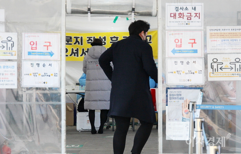 서울 시민들이 지하철 2호선 삼성역 인근에 있는 강남구 선별진료소에서 검사를 받기 위해 들어가고 있다. 사진=이지경제