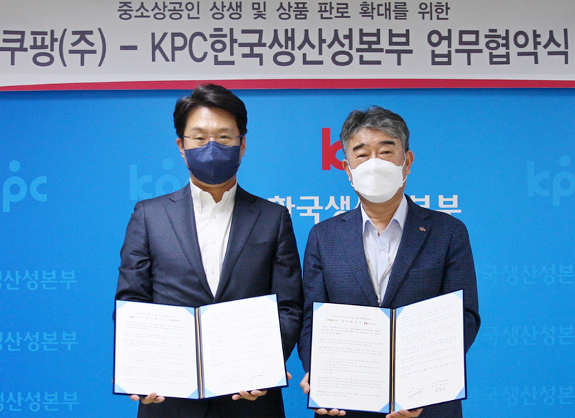 쿠팡은 한국생산성본부와 ‘중소상공인 상생, 상품 판로 확대’를 위한 업무협약을 최근 체결했다. 사진=쿠팡