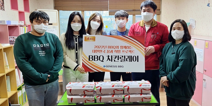 제너시스BBQ가 성남 도담분당동 지역아동센터에 치킨을 제공했다. 사진=BBQ