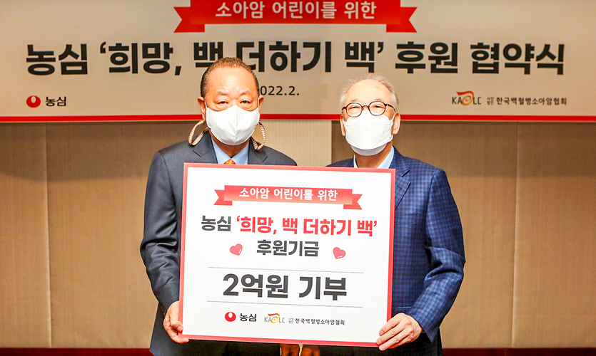 서울 동작구 농심 본사에서 (오른쪽부터)박준 농심 대표이사, 이중명 한국백혈병소아암협회장이 협약을 맺고 기념 사진을 찍고 있다. 사진=농심