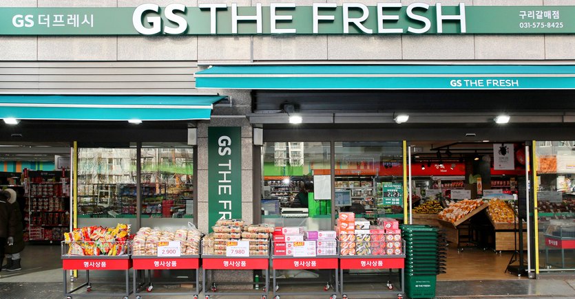 GS더프레시가 구리시에 사회공헌형 슈퍼마켓 2호점 ‘GS더프레시 내일스토어 구리갈매점’을 최근 개설했다. 사진=GS더프레시