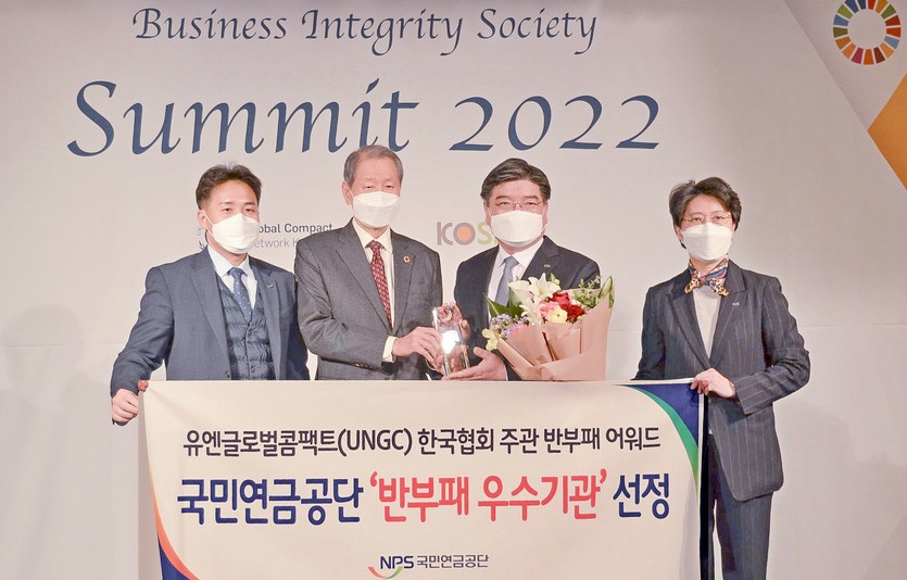 국민연금공단 김용진(오른쪽에 두번째) 이사장이 ‘반부패 우수기관’ 상을 수상하고 기념사진을 찍고 있다. 사진=국민연금공단