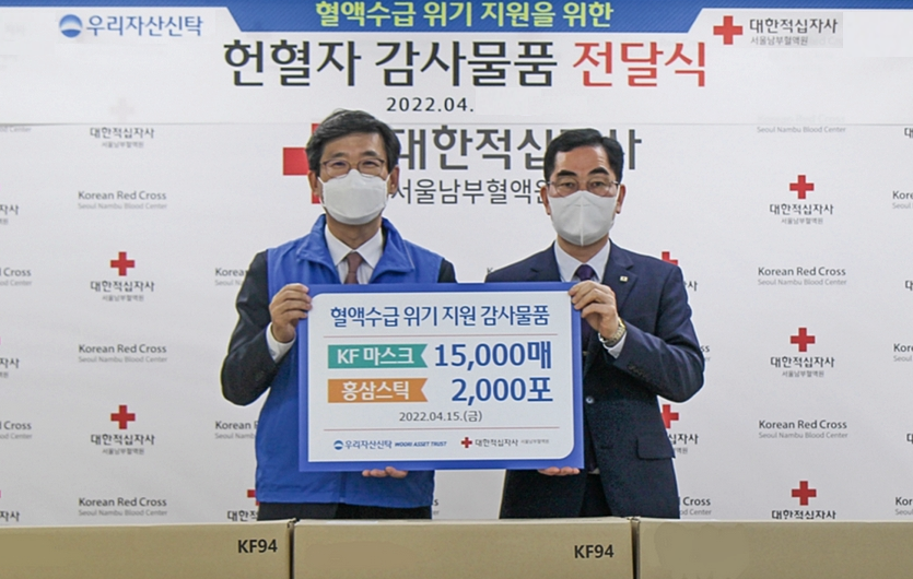 (왼쪽부터)이창재 우리자산신탁 대표와 엄재용 서울남부혈액원 원장이 기념사진을 찍고 있다. 사진=우리금융그룹