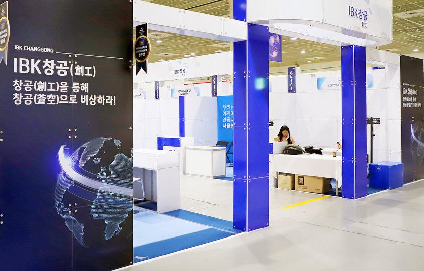 IBK기업은행의 창업육성 플랫폼 ‘IBK창공’이 20일 서울 삼성동 코엑스에서 개막한 ‘월드IT쇼’에 참가한다. 사진=IBK기업은행