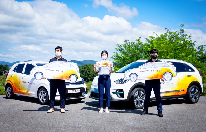 한국타이어그룹이 사회복지공동모금회에 취약계층 지원을 위한 성금 7억5000만원을 기탁했다. 사진은 한국타이어가 매년 진행하는 차량 나눔 모습. 사진=한국타이어