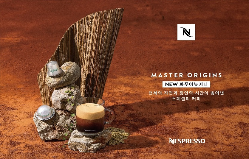 네스프레소가 산지 고유의 가공법으로 완성한  '마스터 오리진'커피 신제품을 선보였다. 사진=네스프레소