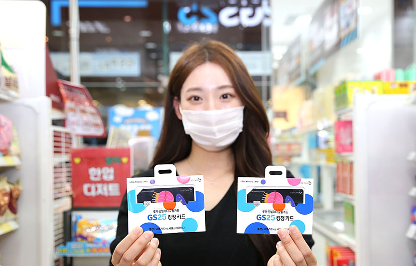 GS25는 전국 신용카드 사용처에서 쓸 수 있는 3세대 교통카드를 업계 단독으로 선보인다. 사진=GS25