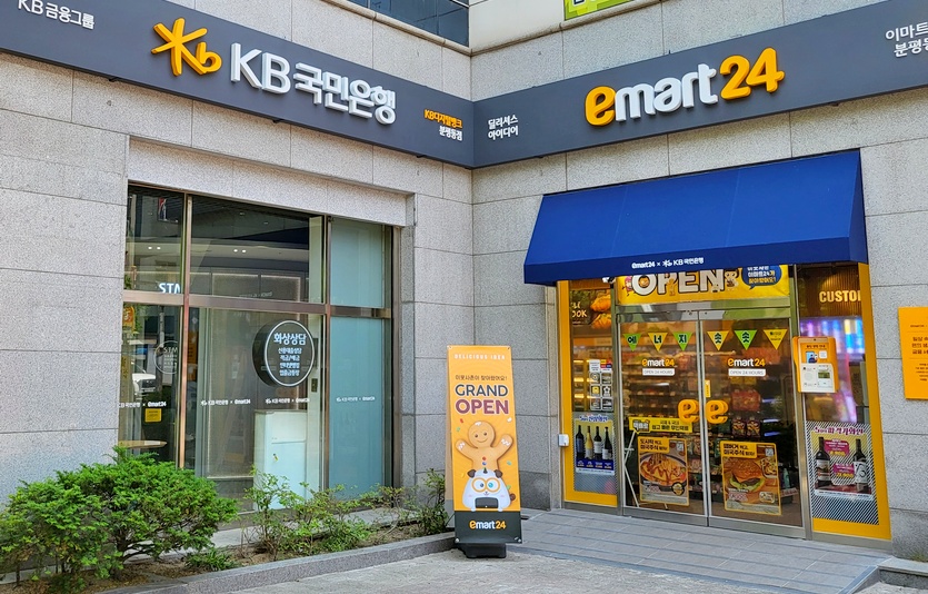 국민은행이 이마트24와 함께 두번째 디지털 제휴점포인 KB디지털뱅크 분평동점을 개설했다. 사진=국민은행
