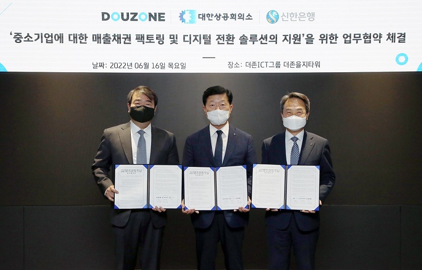 신한은행이 대한상공회의소, 더존비즈온과 업무협약을 맺고 중소기업의 자금유동화를 지원한다. 사진=신한은행
