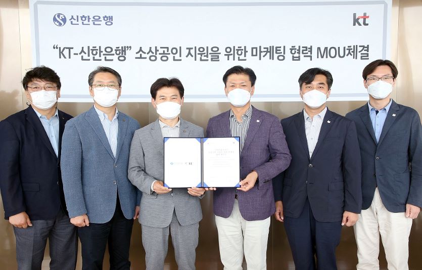 신한은행, KT와 소상공인 상생지원 업무협약 체결(발송사진2).jpg