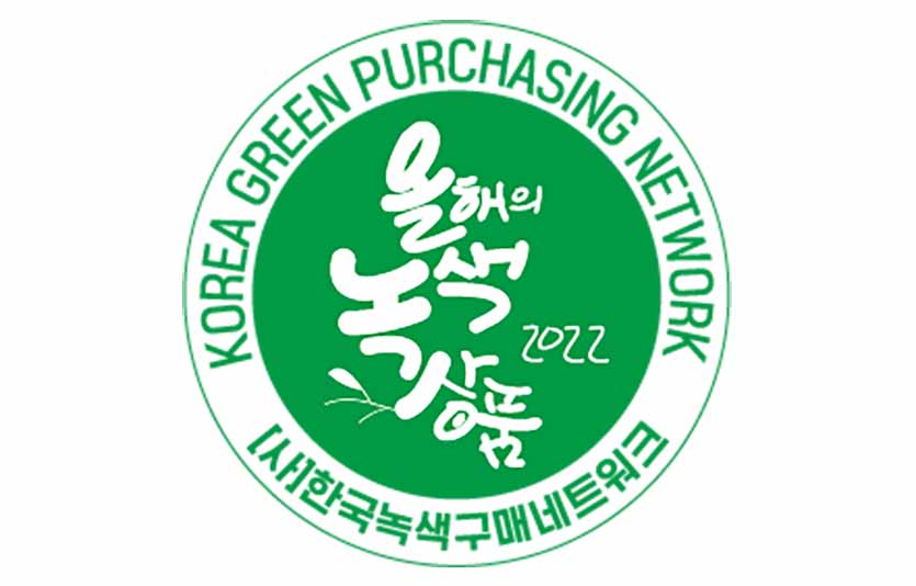 '2022 대한민국 올해의 녹색상품'에 51개 제품이 선정됐다. 로고=한국녹색구매네트워크