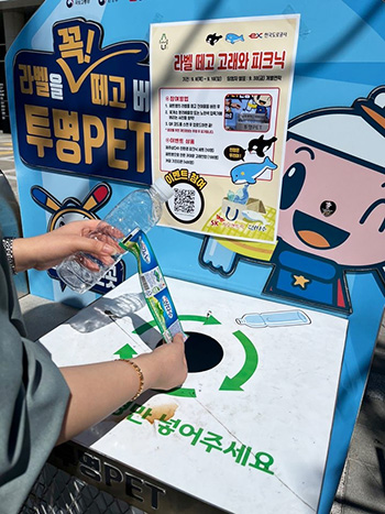 한국도로공사-제주삼다수-SK지오센트릭이 진행하는 이벤트 포스터. 포스터=SK지오센트릭
