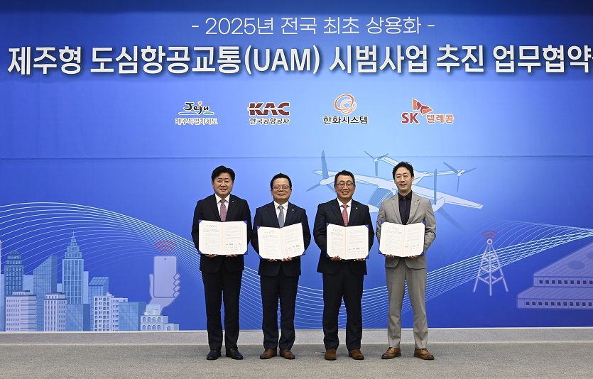 K-UAM 드림팀, 2025년 제주 UAM 상용화 추진.jpg