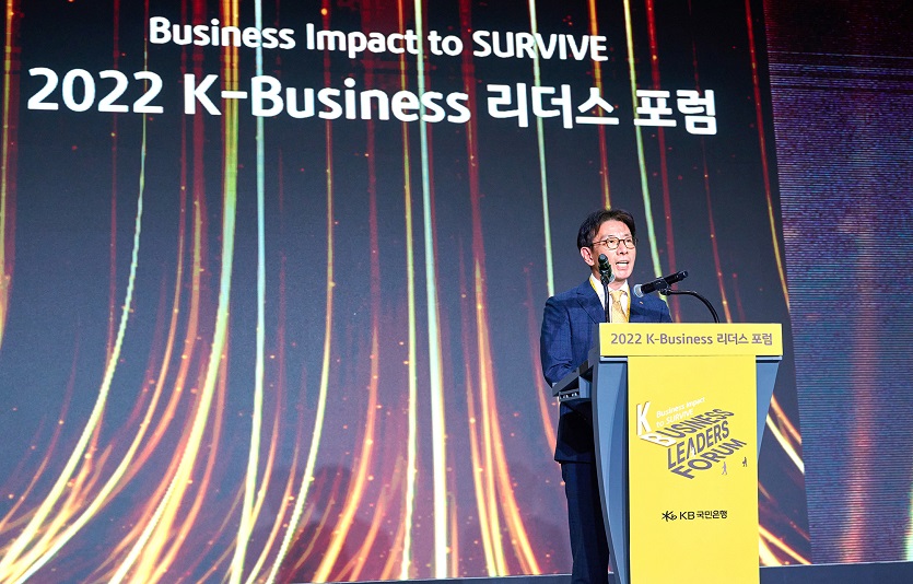 (보도사진3) KB국민은행,「2022 K-Business 리더스 포럼」 개최.jpg