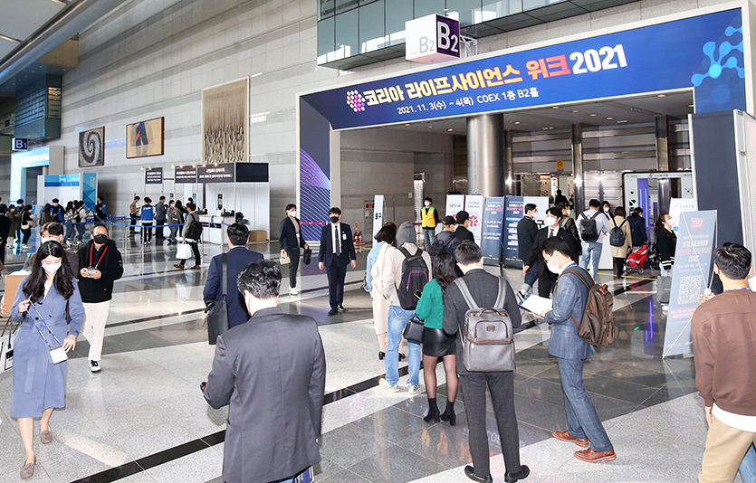 ‘코리아 라이프사이언스 위크 2022가 다음달 7~9일 코엑스(B홀)에서 개최된다.사진=경연전람