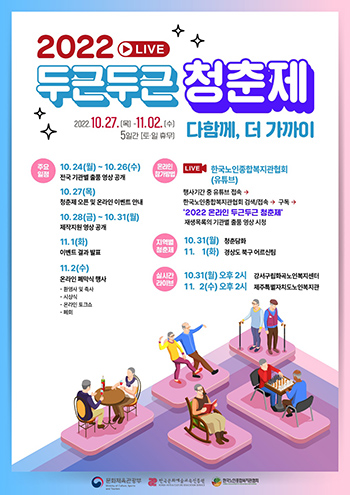포스터=한국문화예술교육진흥원