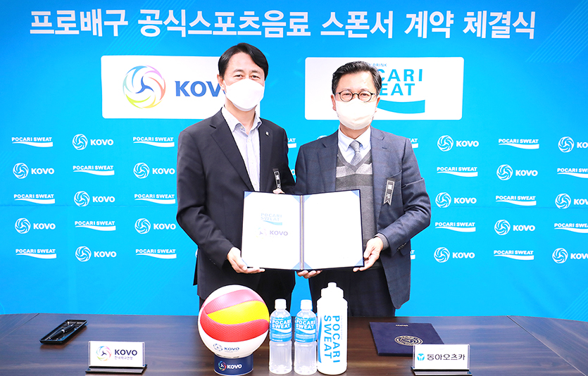 동아오츠카가 한국배구연맹(KOVO)과 공식스포츠음료 스폰서 연장계약을 맺었다. 사진=동아오츠카