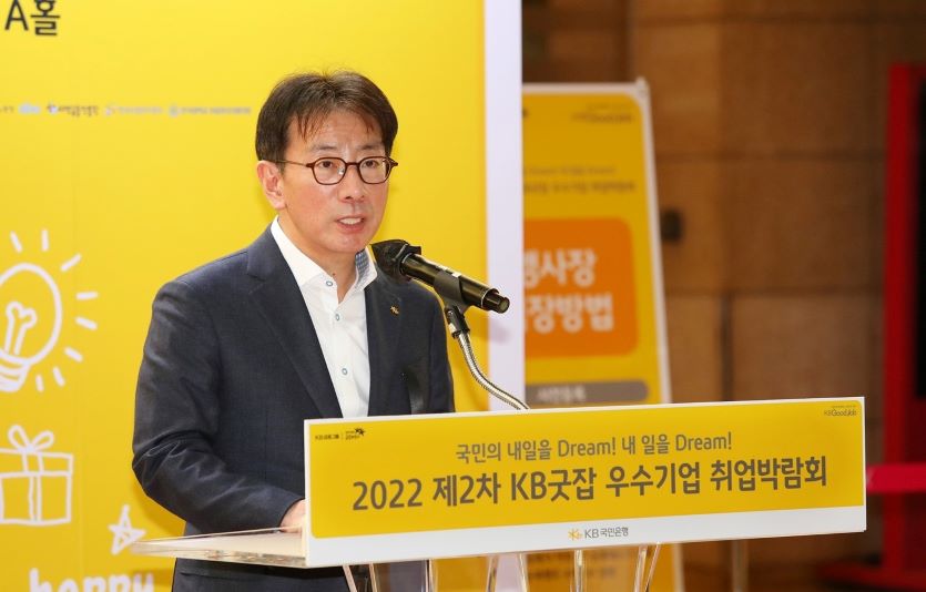 (보도사진1) KB국민은행, 『2022 제2차 KB굿잡 우수기업 취업박람회』 개최.jpg
