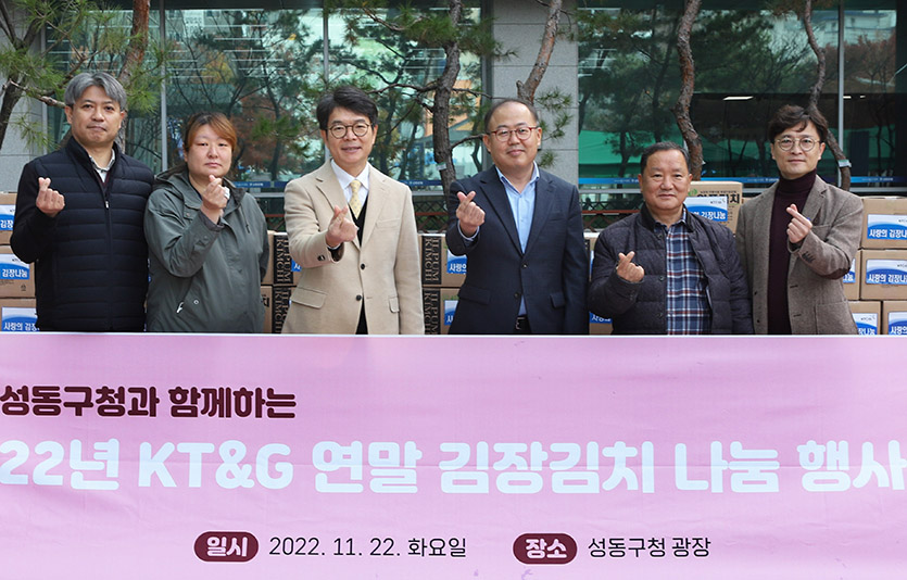 KT&G가 취약계층의 따뜻한 겨울나기를 지원하는 ‘연말 김장김치 나눔 행사’를 진행했다. 사진=KT&G