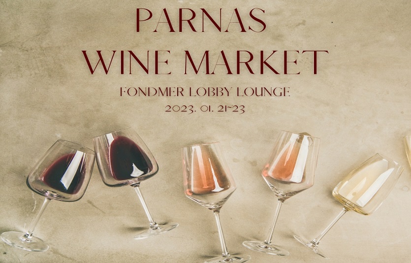 파르나스호텔이 설연휴 3일간 '파르나스 와인 마켓'을 준비했다. 사진=파르나스호텔