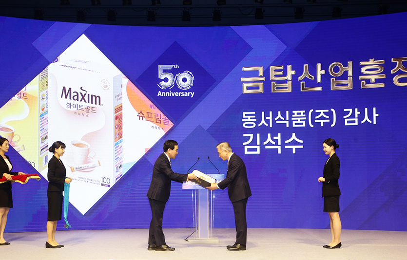 제50회 상공의 날 기념식에서 (오른쪽부터) 김석수 동서식품 회장이 이창양 산업통상자원부 장관으로부터 금탑산업훈장을 수상하고 있다. 사진=동서식품