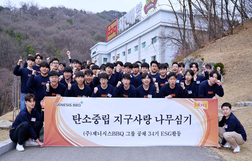 치킨 프랜차이즈 제너시스BBQ 그룹의 올해 상반기 신입사원들이 경기도 이천 치킨대학에서 나무 심기 행사에 참여했다. 사진=제너시스BBQ