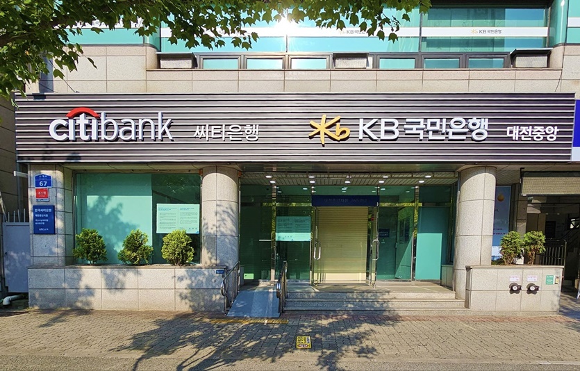 대전시 서구 둔산동에 위치한 KB국민은행-한국씨티은행 공동점포. 사진=KB국민은행