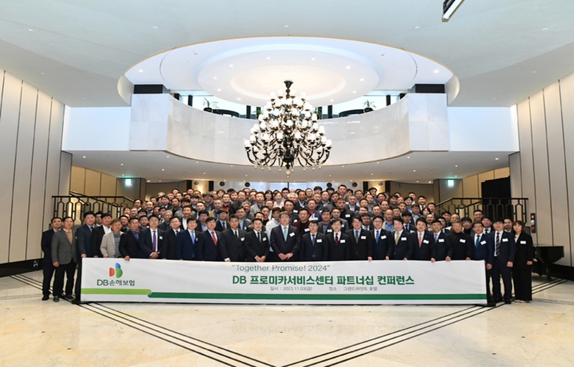 정종표 DB손해보험 사장과 임직원 및 협력업체 대표들이 3일 그랜드하얏트 서울에서 DB 프로미카서비스센터 파트너십 컨퍼런스를 진행하고 기념촬영을 하고 있다. 사진=DB손해보험