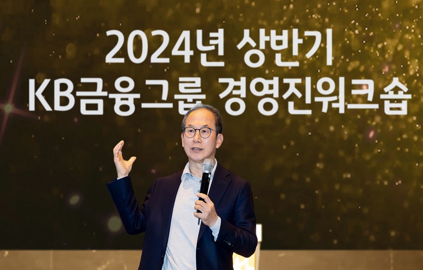 양종희 KB금융그룹 회장이 지난 5일 열린 '2024년 상반기 그룹 경영진워크숍'에서 발언하고 있다. 사진=KB금융