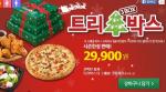[단독] 피자 헛, 또 소비자 '우롱'