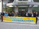 “증권노동자 위협하는 무료수수료 경쟁 중단하라”