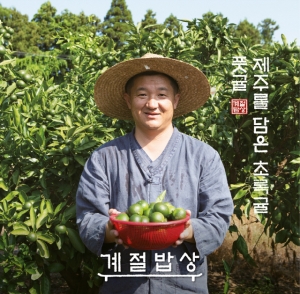 CJ푸드빌 계절밥상, 제철 농산물 계절별미 7종 출시