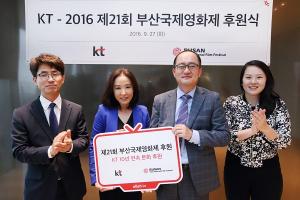 KT, 부산국제영화제 공식 후원 10주년 기념 조인식 가져