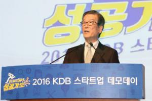 [금융가 소식] 산업은행, ‘2016 KDB 스타트업 데모데이’개최