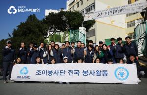 [보험가 소식] MG손해보험 '조이봉사단' 2주간 전국적 활동 시작