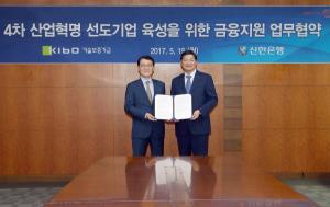 신한은행, 4차 산업혁명 선도기업 지원