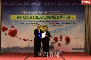 티웨이항공, ‘글로벌 고객 만족도’ 3년 연속 1위 수상